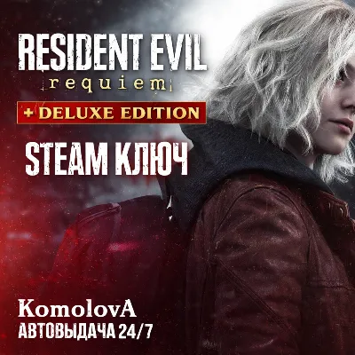 Resident Evil Requiem Standart + Deluxe Edition РФ + СНГ STEAM КЛЮЧ