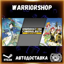 Digimon Story Cyber Sleuth: Complete Edition Выбор Региона Стим STEAM GIFT АВТО 24/7