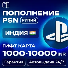 PlayStation PSN Top Up Card 1000 INR INDIA - irongamers.ru