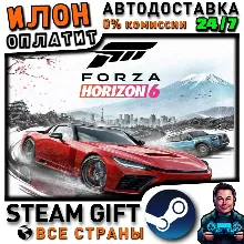 Forza Horizon 6 · Steam РОССИЯ и ВСЕ СТРАНЫ