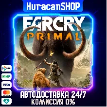 Far Cry Primal Standard Edition Авто МИР