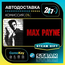 Max Payne / STEAM GIFT / RU-CA-US-PL