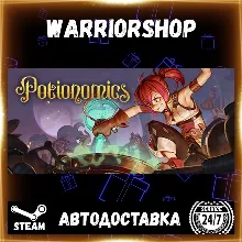 Potionomics Выбор Региона Стим STEAM GIFT АВТО 24/7 ГАРАНТИЯ
