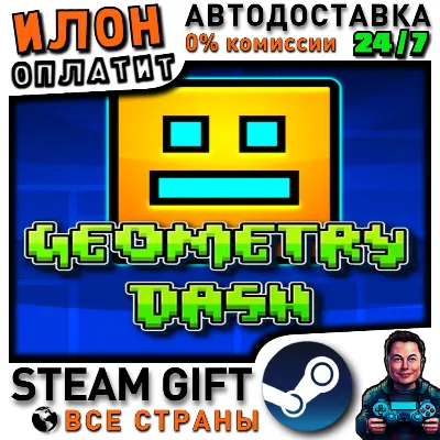 Geometry Dash · Steam РОССИЯ и ВСЕ СТРАНЫ - irongamers.ru
