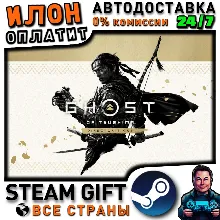 Ghost of Tsushima DIRECTOR'S CUT · Steam ВСЕ СТРАНЫ