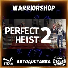 Perfect Heist 2 Выбор Региона Стим STEAM GIFT АВТО 24/7 ГАРАНТИЯ
