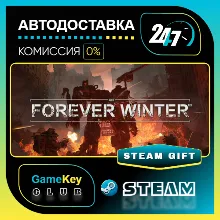 The Forever Winter / STEAM GIFT / Выбор стран