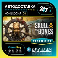 Skull and Bones - Premium Edition Year 2 / STEAM GIFT / Выбор стран