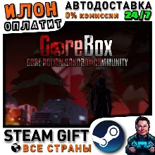 GoreBox · Steam РОССИЯ и ВСЕ СТРАНЫ