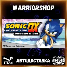 Sonic Adventure DX Select Steam Region GIFT AUTO 24/7 WARRANTY