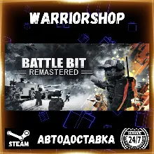 BattleBit Remastered Выбор Региона Стим STEAM GIFT АВТО 24/7 ГАРАНТИЯ