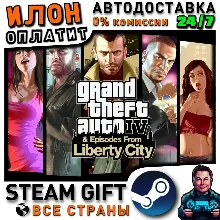 Grand Theft Auto IV: The Complete Edition · Steam РОССИЯ и ВСЕ СТРАНЫ