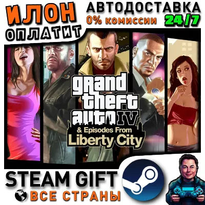 Grand Theft Auto IV: The Complete Edition · Steam РОССИЯ и ВСЕ СТРАНЫ - irongamers.ru