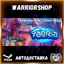 Faeria Выбор Региона Стим STEAM GIFT АВТО 24/7 ГАРАНТИЯ