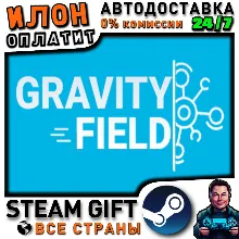 Gravity Field · Steam РОССИЯ и ВСЕ СТРАНЫ