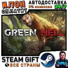 Green Hell · Steam ВСЕ СТРАНЫ