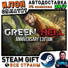 Green Hell - Anniversary Edition · Steam ВСЕ СТРАНЫ