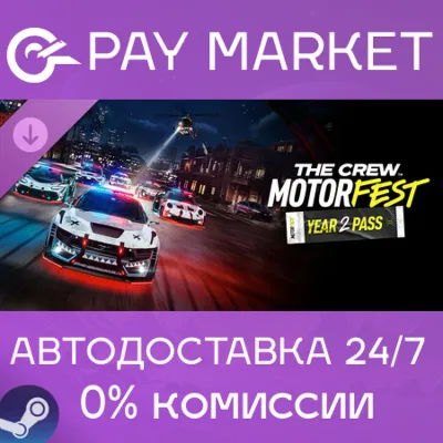 The Crew Motorfest - Year 2 Pass | АВТОДОСТАВКА [Россия Steam Gift] - irongamers.ru