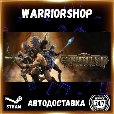Gauntlet™ Slayer Edition Выбор Региона Стим STEAM GIFT АВТО 24/7 ГАРАНТИЯ - irongamers.ru