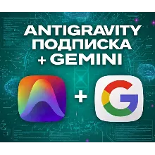 Gemini AI PRO with ANTIGRAVITY | 6 Месяц | Ready Account