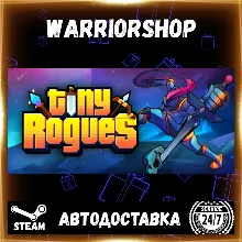 Tiny Rogues Выбор Региона Стим STEAM GIFT АВТО 24/7 ГАРАНТИЯ