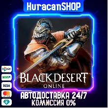 Black Desert Авто МИР