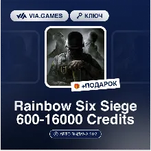 Rainbow Six Siege 600-16000 Кредиты (Xbox Ключ) НЕ ДЛЯ ВСЕХ СТРАН + ПОДАРОК