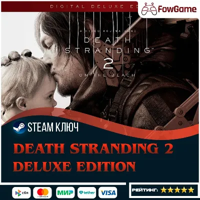 DEATH STRANDING 2: ON THE BEACH - Выбор издания - СНГ БЕЗ РФ - irongamers.ru