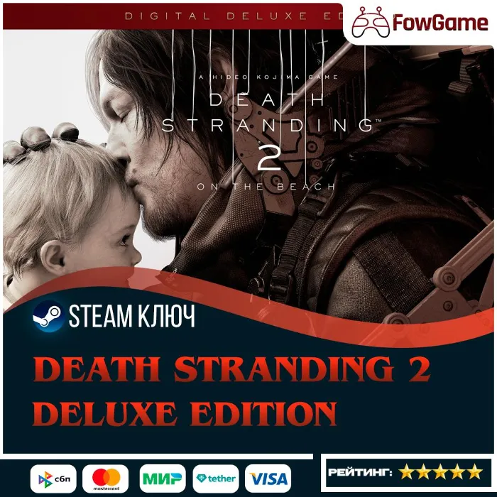Ключ Steam СРАЗУ DEATH STRANDING 2: ON THE BEACH DELUXE (СНГ-БЕЗ РФ И РБ)