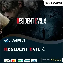 Resident Evil 4 (РУ+СНГ) КЛЮЧ STEAM