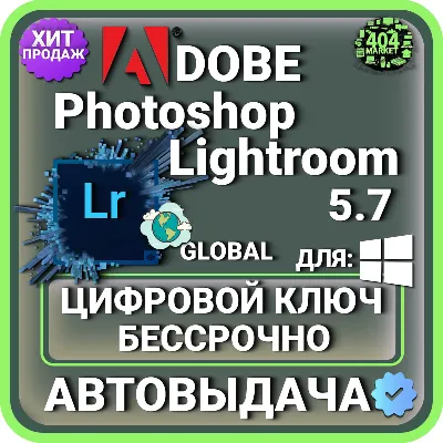 Adobe Photoshop Lightroom Лицензионный ключ пожизненно ( глобальный ) - irongamers.ru
