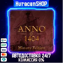 Anno 1404 - History Edition Auto Global