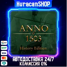 Anno 1503 - History Edition Auto Global
