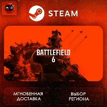 РФ | Battlefield 6 Phantom Edition Steam Gift | АВТО