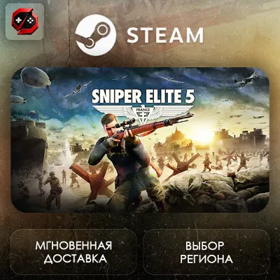 МИР | Sniper Elite 5 Steam Gift | АВТО - irongamers.ru