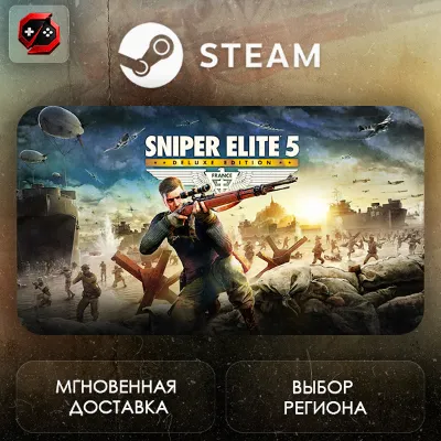 МИР | Sniper Elite 5 Deluxe Steam Gift | АВТО - irongamers.ru