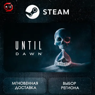 РФ | Until Dawn Steam Gift | АВТО - irongamers.ru