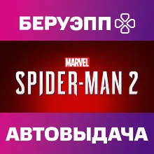 МИР | Marvel's Spider-Man 2 Steam Gift | АВТО