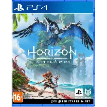 Horizon Запретный Запад PS4 П3 - Онлайн