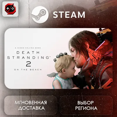 МИР | DEATH STRANDING 2: ON THE BEACH Steam Gift | АВТО - irongamers.ru