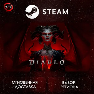 МИР | Diablo IV Standard Edition Steam Gift | АВТО - irongamers.ru