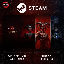 РФ | Diablo IV: Age of Hatred Collection Steam Gift | АВТО