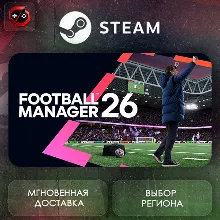 РФ | Football Manager 26 Steam Gift | АВТО
