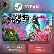 РФ | High On Life 2 Steam Gift | АВТО