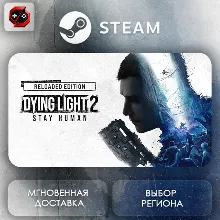 РФ | Dying Light 2: Reloaded Edition Steam Gift | АВТО