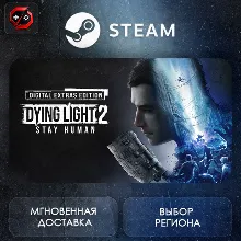 РФ | Dying Light 2: Stay Human Digital Extras Edition Steam Gift | АВТО