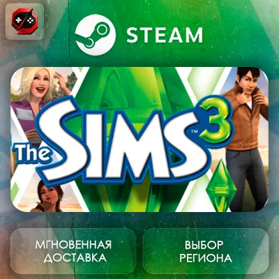 РФ | The Sims 3 Steam Gift | АВТО - irongamers.ru
