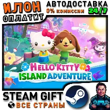 Hello Kitty Island Adventure · Steam РОССИЯ и ВСЕ СТРАНЫ