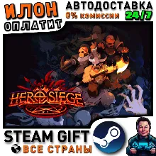 Hero Siege · Steam РОССИЯ и ВСЕ СТРАНЫ