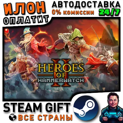 Heroes of Hammerwatch II · Steam РОССИЯ и ВСЕ СТРАНЫ